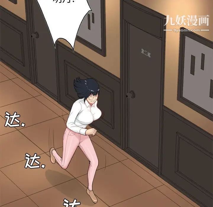 恋爱前奏曲：归来，第3話，第 27 页