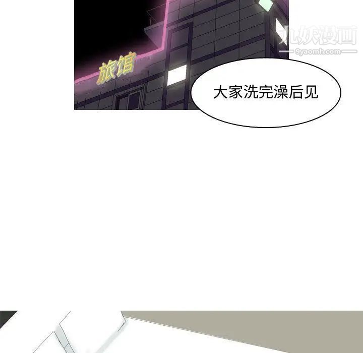 恋爱前奏曲：归来，第3話，第 77 页