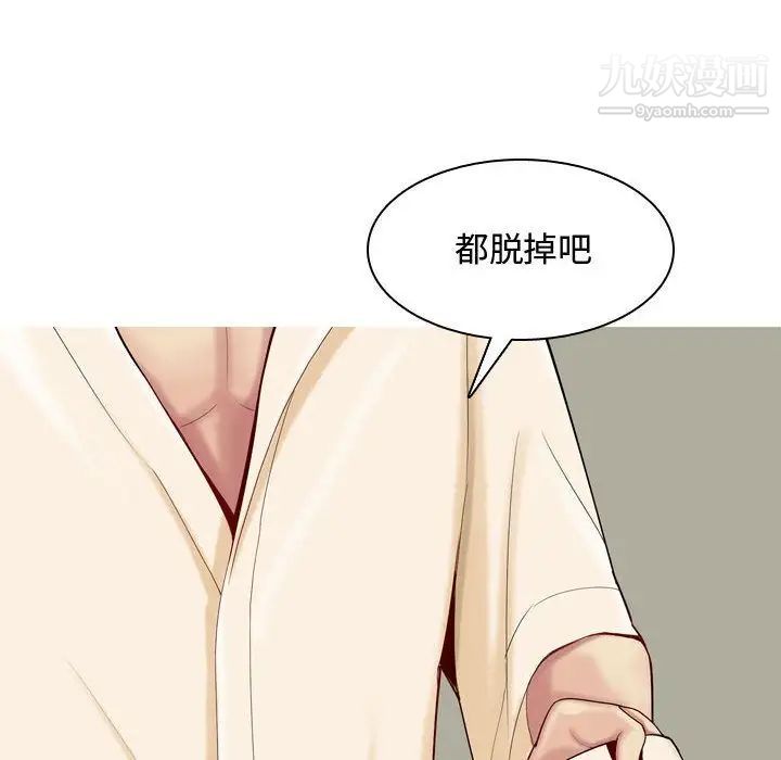 恋爱前奏曲：归来，第3話，第 82 页