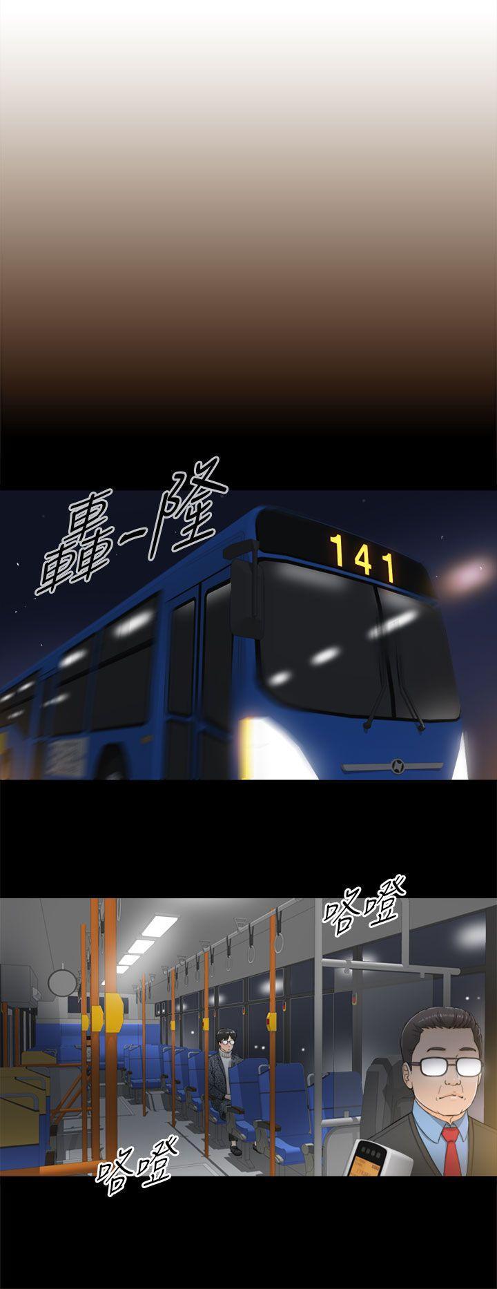 坏男人，第2話，第 21 页