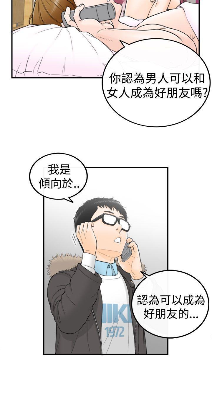 坏男人，第3話，第 34 页