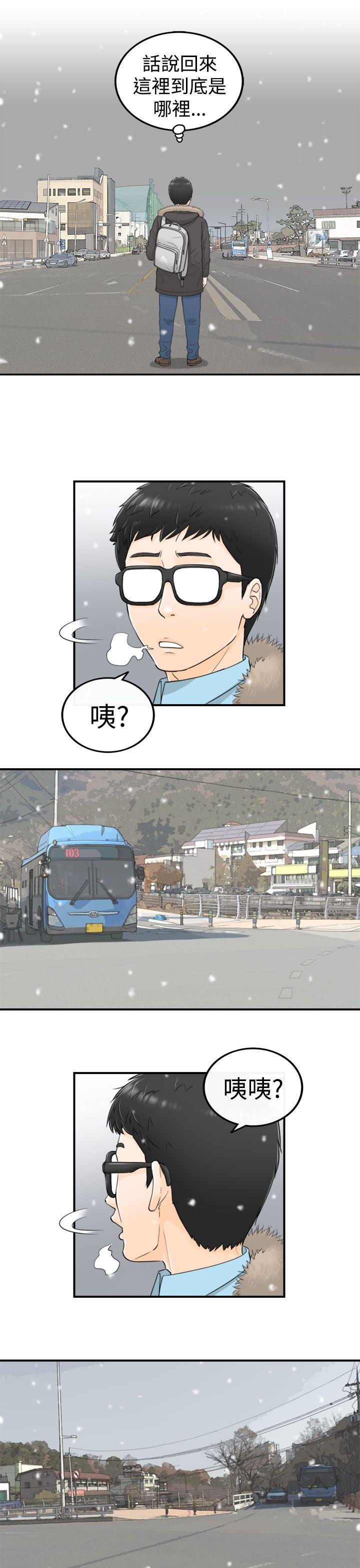 坏男人，第3話，第 12 页