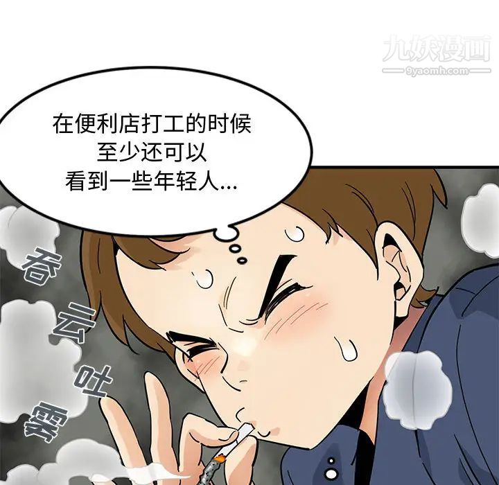 恋爱工厂，第1話，第 25 页