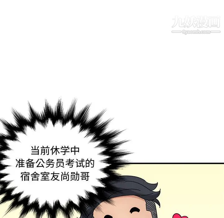恋爱工厂，第1話，第 44 页