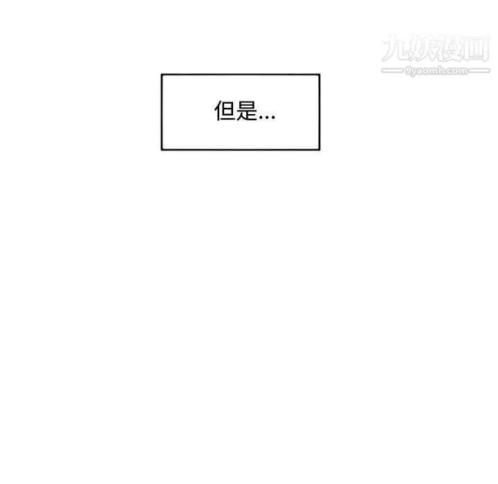 恋爱工厂，第1話，第 11 页