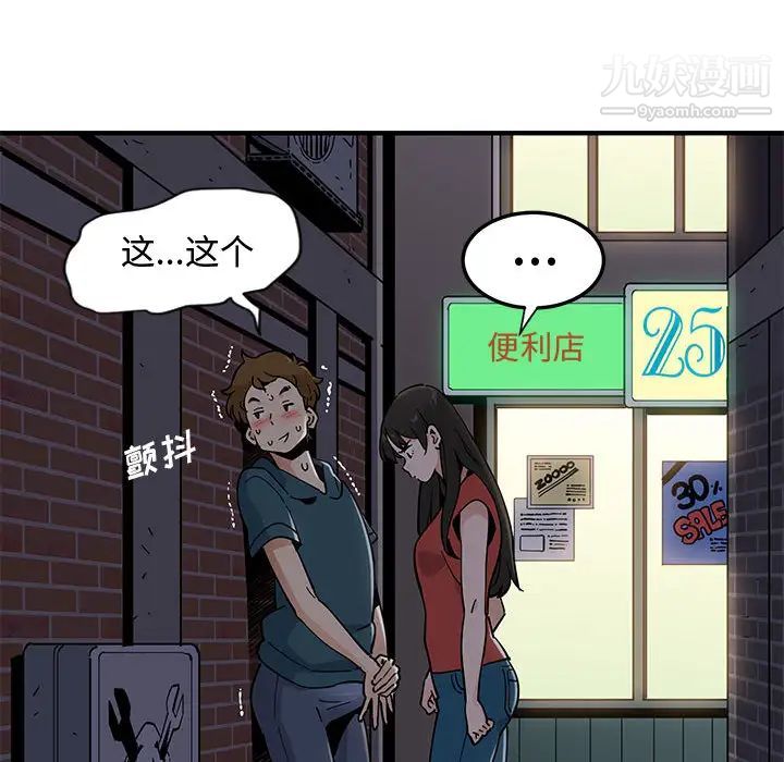 恋爱工厂，第1話，第 159 页