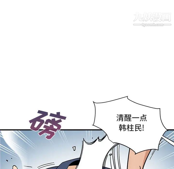 恋爱工厂，第1話，第 40 页