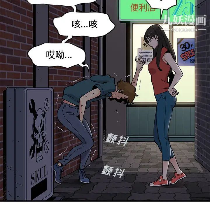 恋爱工厂，第1話，第 166 页