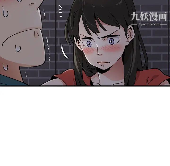 恋爱工厂，第1話，第 158 页