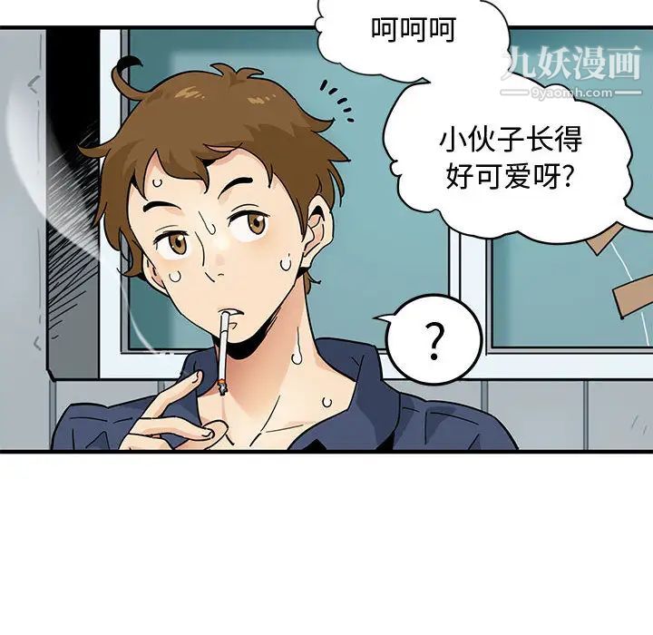 恋爱工厂，第1話，第 21 页