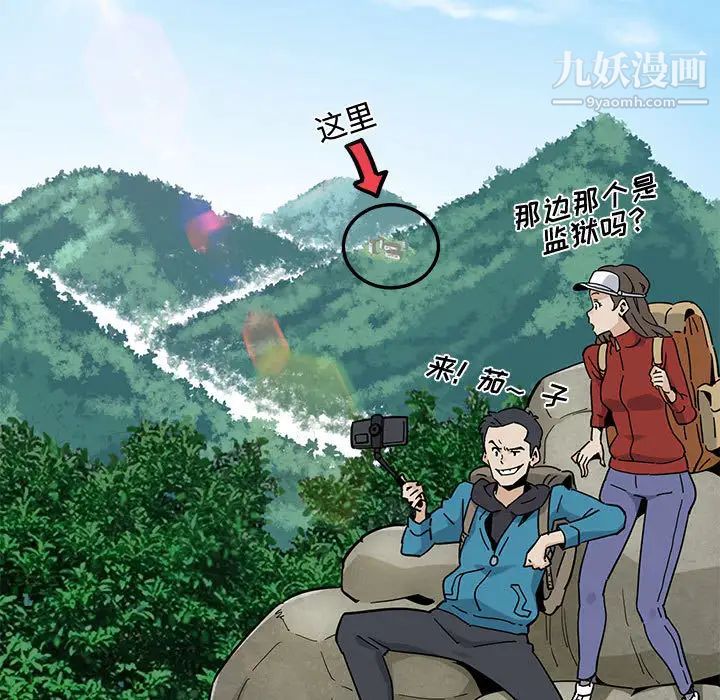 恋爱工厂，第1話，第 17 页