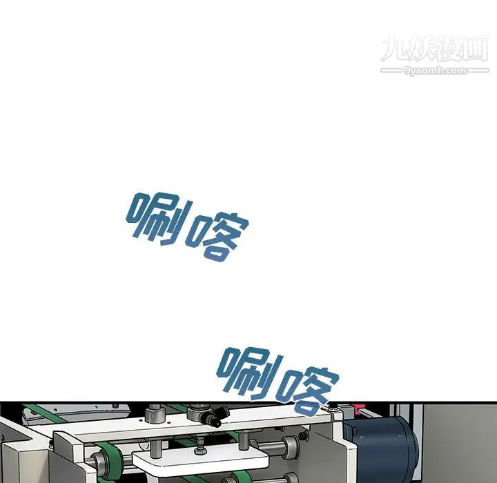 恋爱工厂，第1話，第 65 页