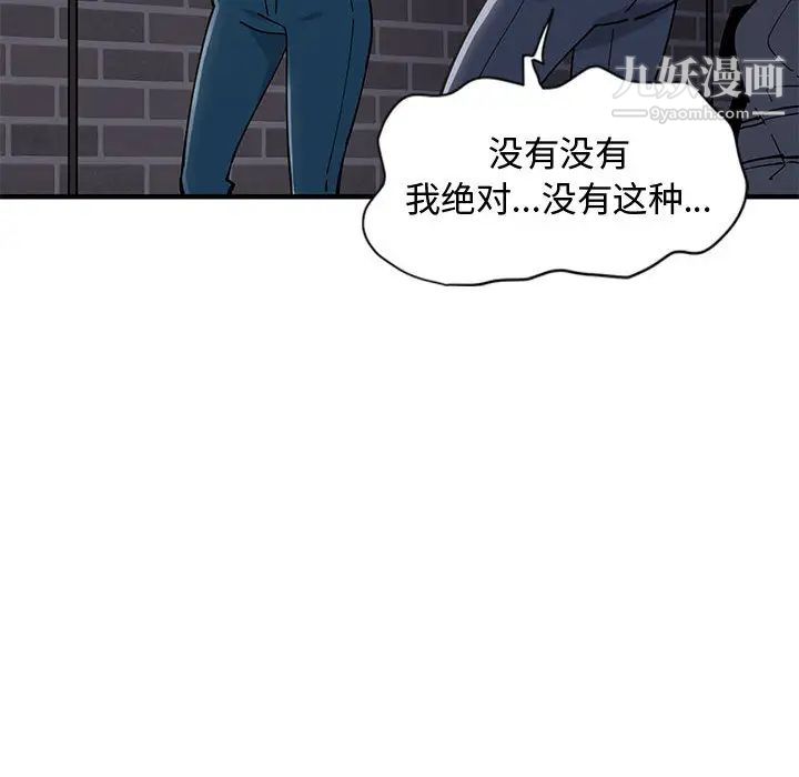 恋爱工厂，第1話，第 141 页