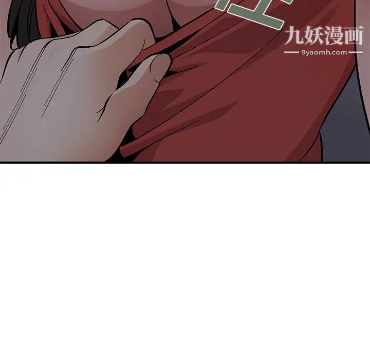 恋爱工厂，第1話，第 168 页