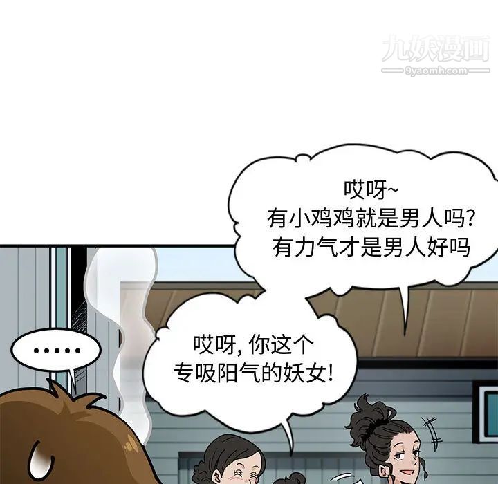 恋爱工厂，第1話，第 22 页