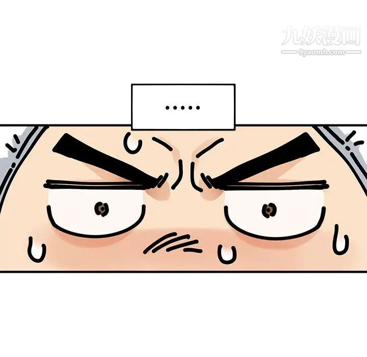 恋爱工厂，第1話，第 12 页