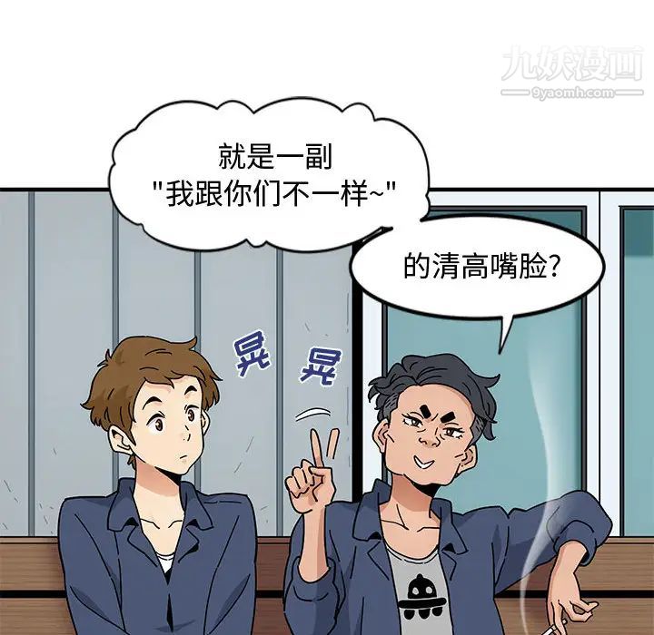 恋爱工厂，第1話，第 60 页