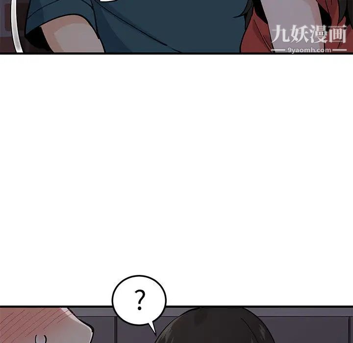 恋爱工厂，第1話，第 157 页