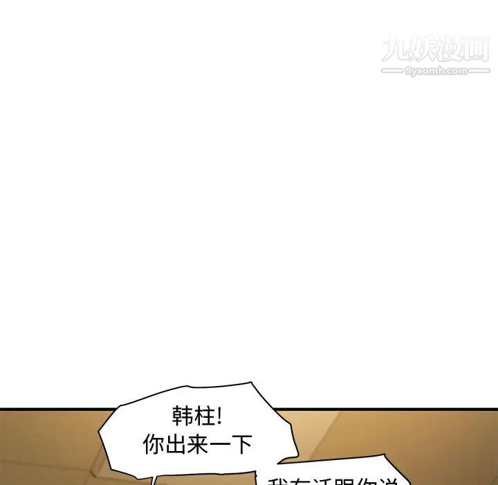 恋爱工厂，第1話，第 132 页