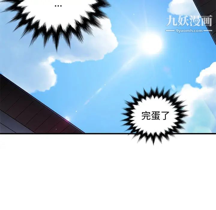 恋爱工厂，第2話，第 34 页