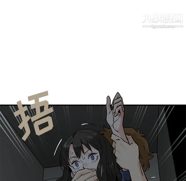 恋爱工厂，第2話，第 131 页
