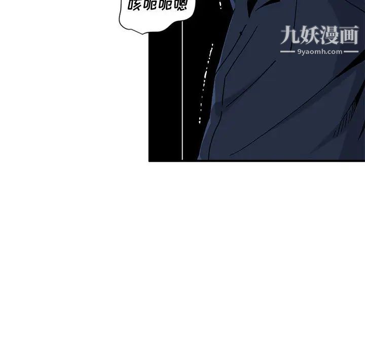 恋爱工厂，第2話，第 80 页