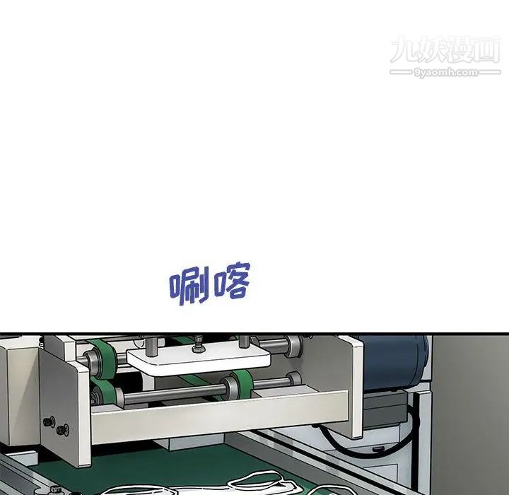 恋爱工厂，第2話，第 35 页