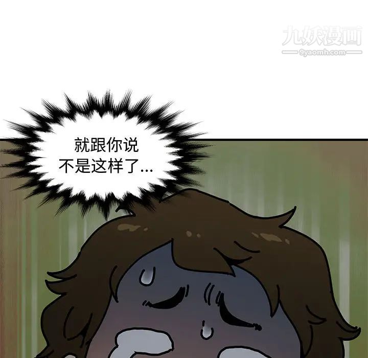 恋爱工厂，第2話，第 125 页