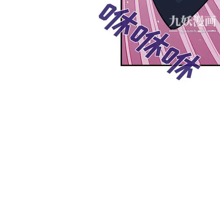 恋爱工厂，第2話，第 129 页