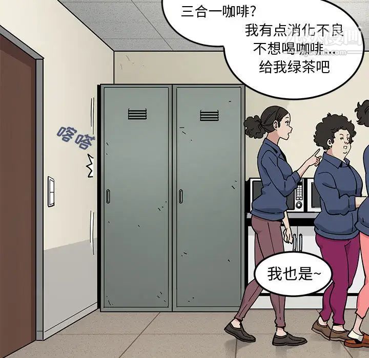 恋爱工厂，第2話，第 106 页