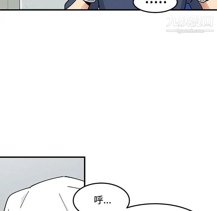恋爱工厂，第2話，第 44 页