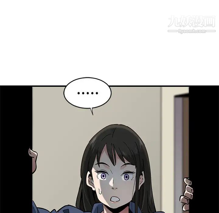 恋爱工厂，第2話，第 94 页