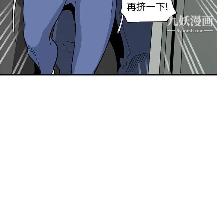 恋爱工厂，第2話，第 103 页