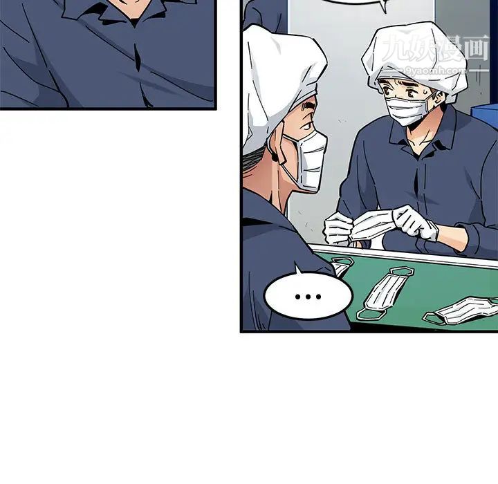 恋爱工厂，第2話，第 40 页