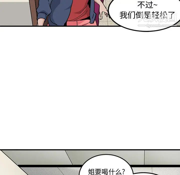 恋爱工厂，第2話，第 105 页
