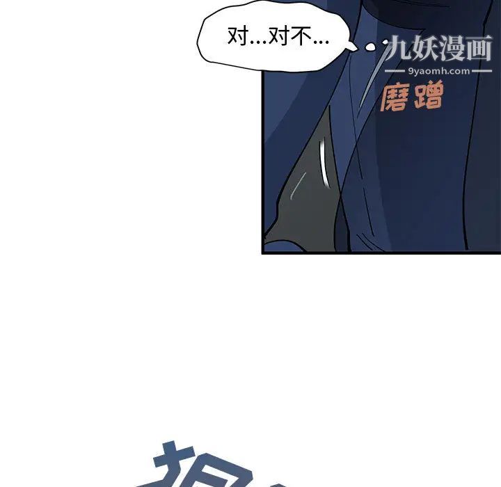 恋爱工厂，第2話，第 122 页