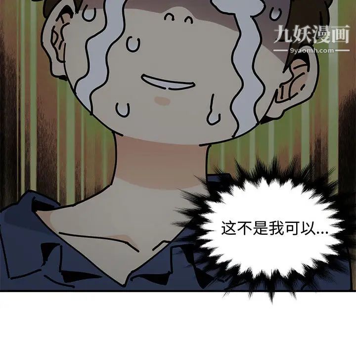 恋爱工厂，第2話，第 126 页
