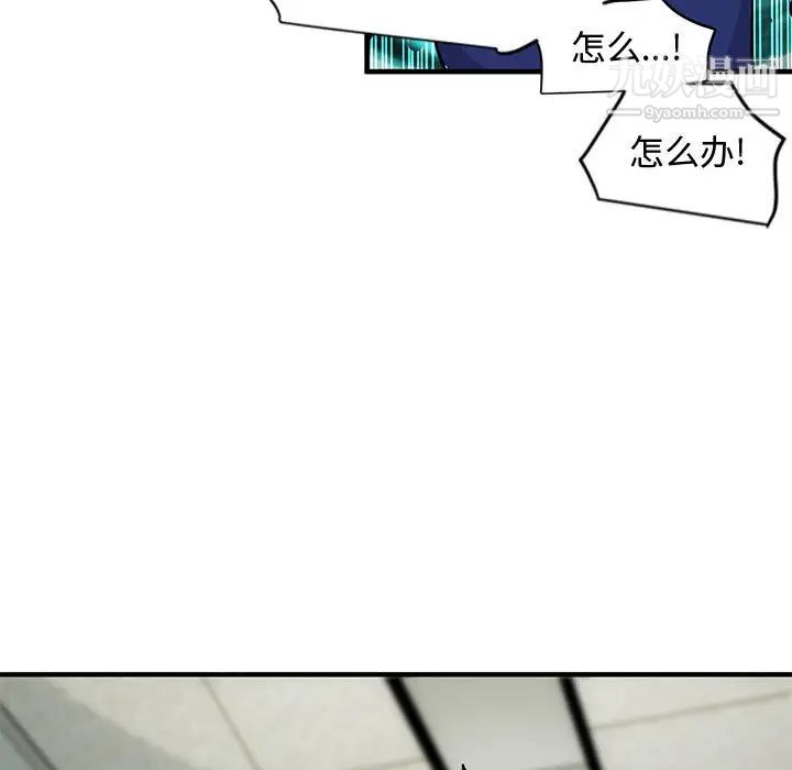恋爱工厂，第2話，第 69 页
