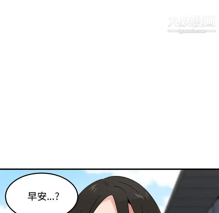 恋爱工厂，第2話，第 21 页