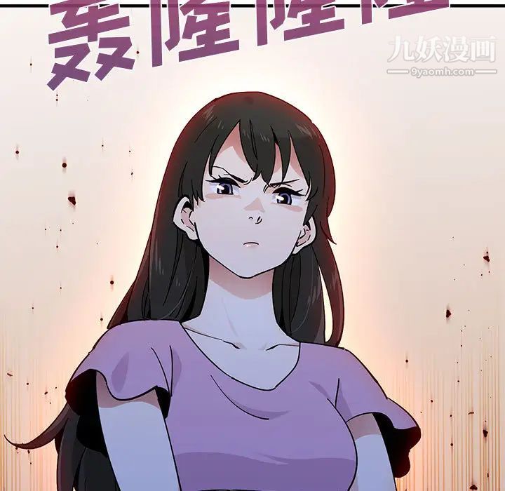 恋爱工厂，第2話，第 17 页