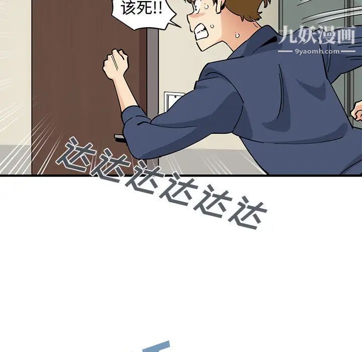 恋爱工厂，第2話，第 65 页