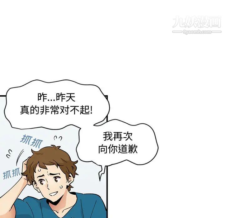 恋爱工厂，第2話，第 23 页