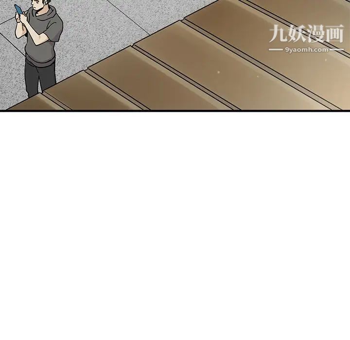 恋爱工厂，第2話，第 8 页