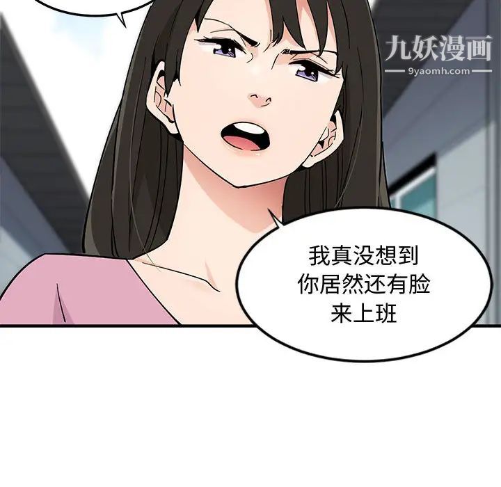 恋爱工厂，第2話，第 22 页