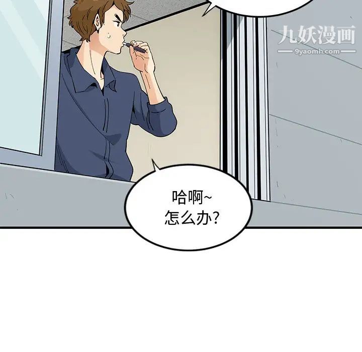 恋爱工厂，第2話，第 57 页