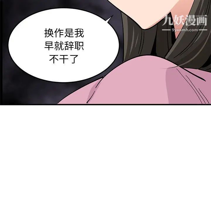 恋爱工厂，第2話，第 27 页