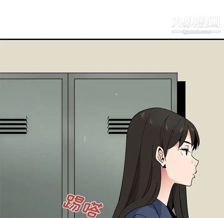恋爱工厂，第2話，第 77 页