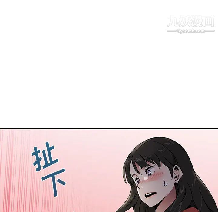恋爱工厂，第2話，第 10 页