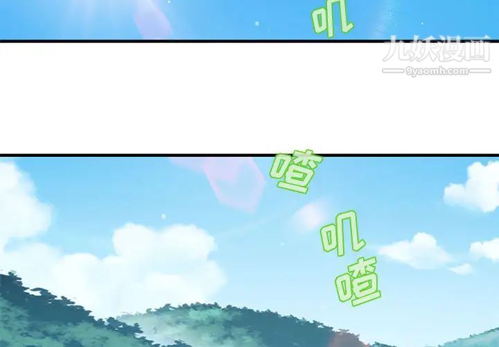 恋爱工厂，第2話，第 3 页