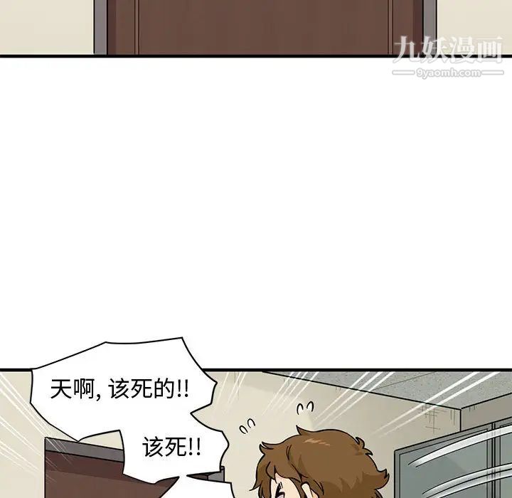 恋爱工厂，第2話，第 64 页
